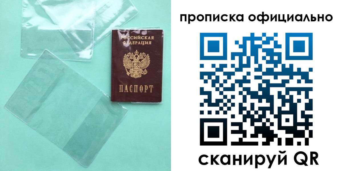 временная регистрация собственник в Нягани