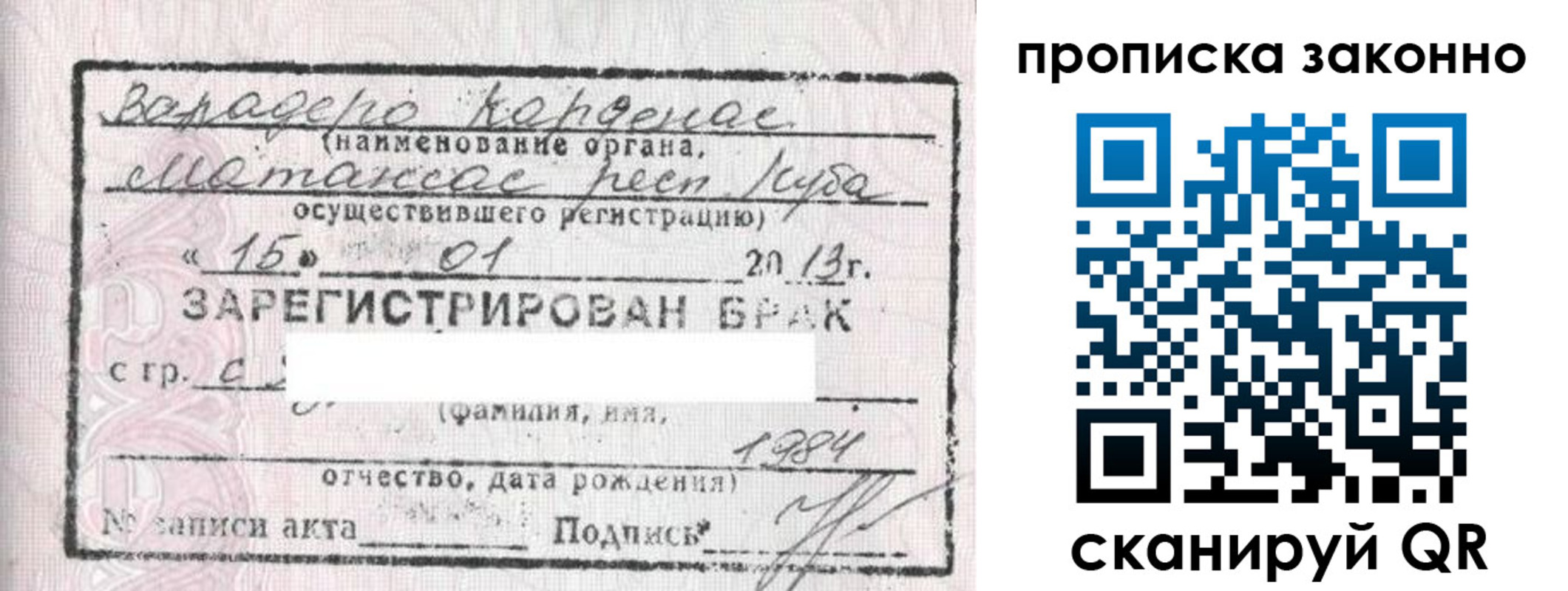 прописка в Нягани
