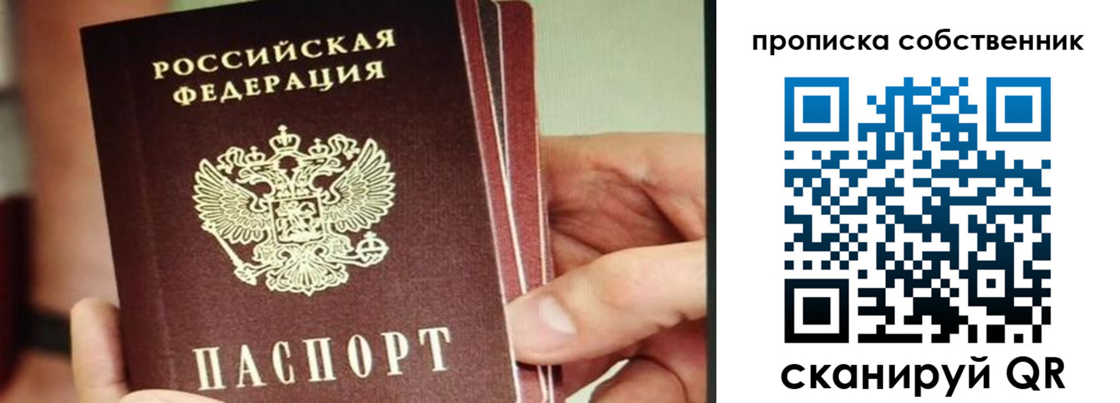 временная регистрация в квартире в Нягани