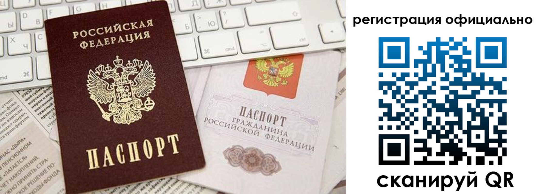 прописка в Нягани