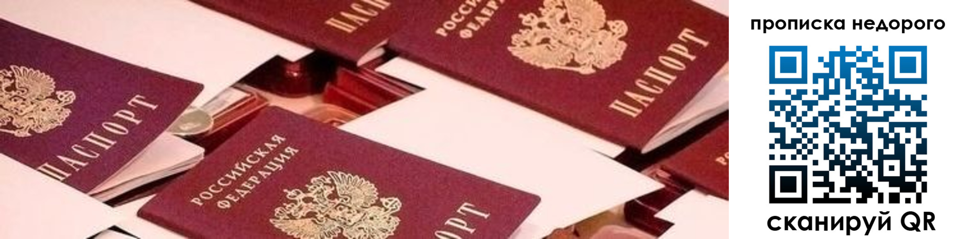 временная прописка в Нягани