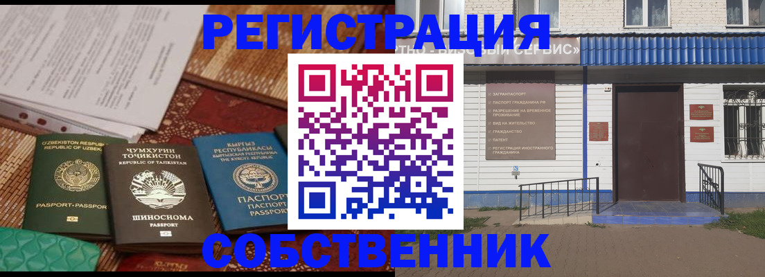 прописка иностранных граждан в Нягани
