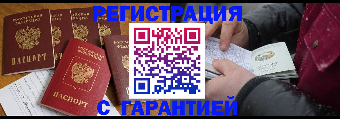 прописка для военкомата в Нягани