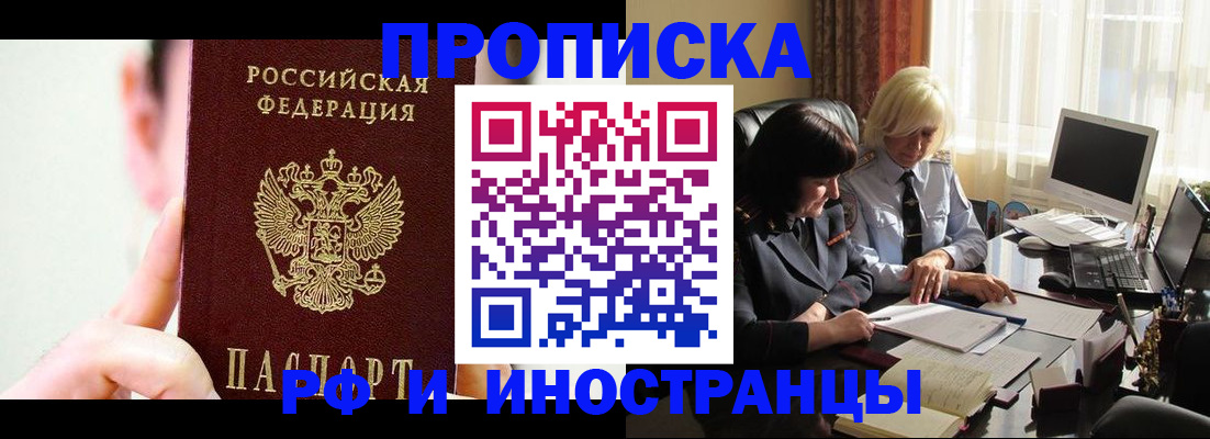 прописка от собственника в Нягани